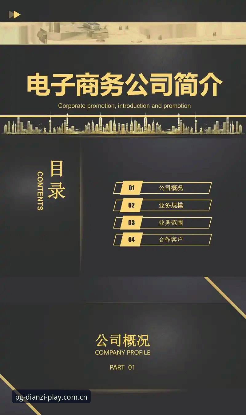 PG电子平台中国区登录全指南：从下载到实战的硬核经验